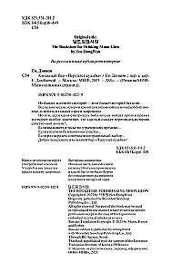 Grāmatu bārs "Likteņa saite"